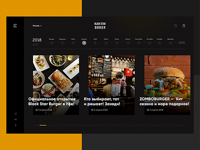 BLACK STAR BURGER: News page blog delivery design ecommerce food interface layout project