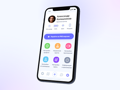 Navigram app — Profile