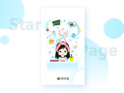 纳米盒启动页 app branding design enterprise propaganda graphic design illustration inbetweening ipad iphone ui welcome page