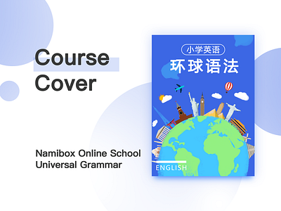 纳米盒课程封面 branding course cover design enterprise propaganda graphic design illustration inbetweening