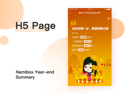 纳米盒年终报告 active page app branding design enterprise propaganda graphic design h5 ipad iphone ui ux