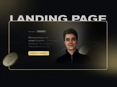 Landing page for the sale of investment advice 3d branding course design graphic design investment landing ui webdesign