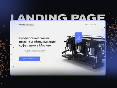 Landing page | coffee machine repair