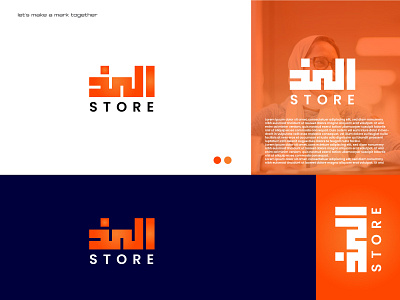 almz logo - Electric store logo - Arabic logo