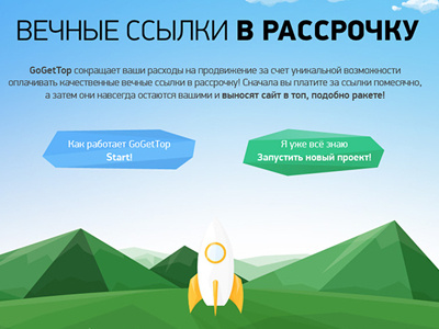 ‟GoGetTop” main page design illustration landing page webdesign website