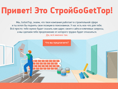 ‟GoGetTop” - build that wall design landing page webdesign website