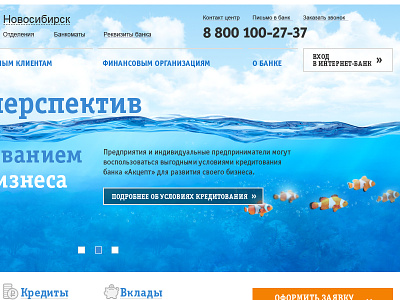 ‟Akcept”'s slider picture design mainpage painting picture sea webdesign website
