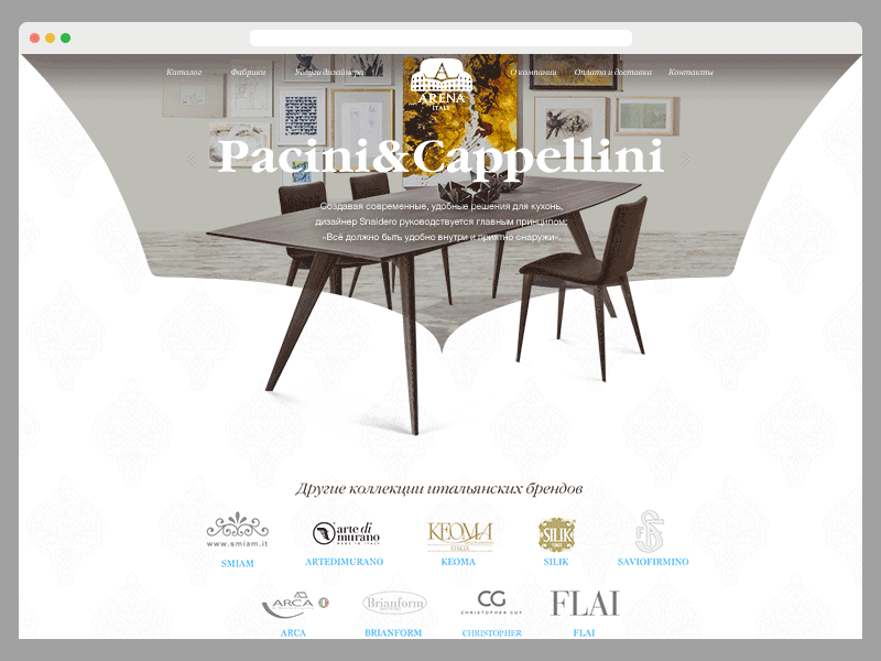 Web site for "Arena Italy" design web