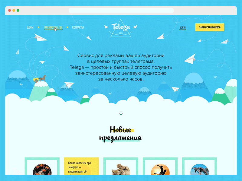 Web site for "Telega" design landing web
