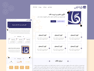 Qaf Holding website design branding design holding ui ux website wordpress رابط کاربری