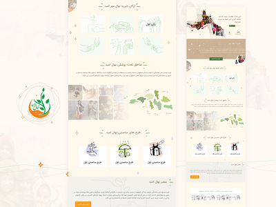 Nahal Omid Charity Website Design