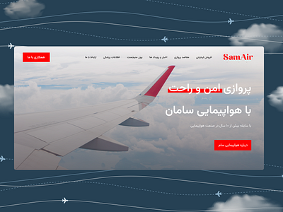 Airline above the fold design 🛩️ agency airline airplane branding design farsi iran iranian sky tehran ui ux