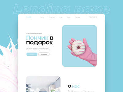 Landing page for confectionery design graphic design ui ux uxui web web design