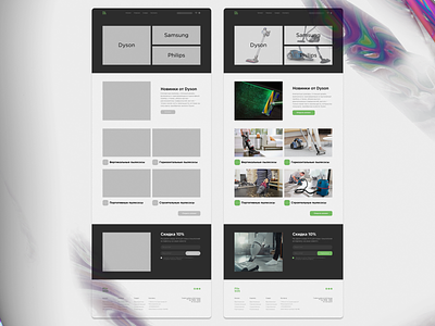 Online store of household appliances design graphic design ui ux uxui web web design