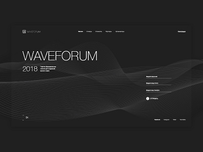 wave forum 2018 black clean forum music simple ui ux