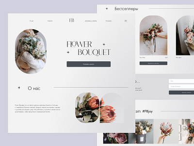 Flower shop bouquet branding design eccomerce figma flower illustration landing logo shop ui ux web design