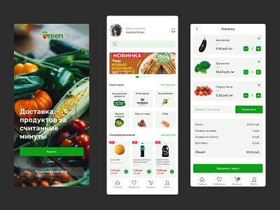 Grocery market - mobile app app delivery design figma grocery mobile shop ui ux web design