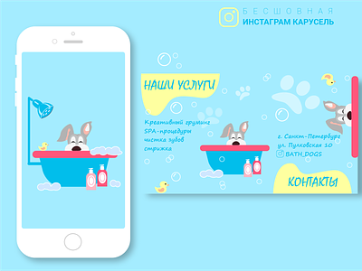 Instagram Carousel Posts clean dogs graphic design grooming instagram logo pets spa vector