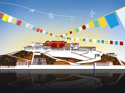 Tibet Timple drawing illustration typography