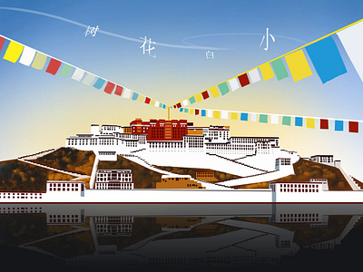 Tibet Timple