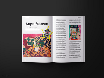 Book spread about Henri Matisse book