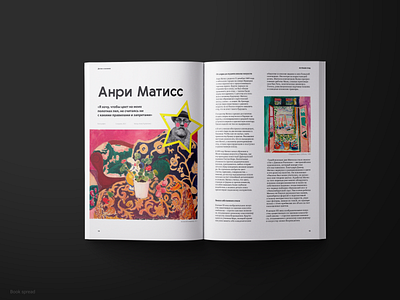 Book spread about Henri Matisse