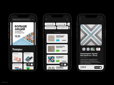 Retail mobile app design mobile ui