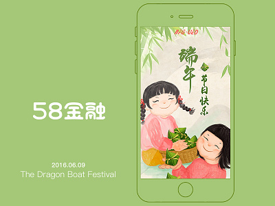 The Dragon Boat Festival 端午，粽子，五月初五，icon，58金融ued