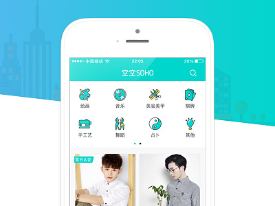KongKong SOHO app mogujie