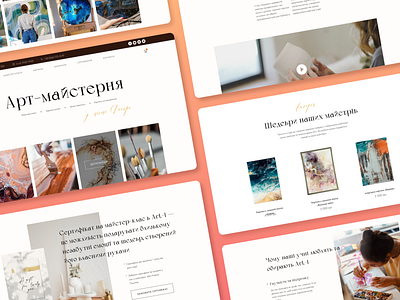 Web Design For Ukrainian Art Studio