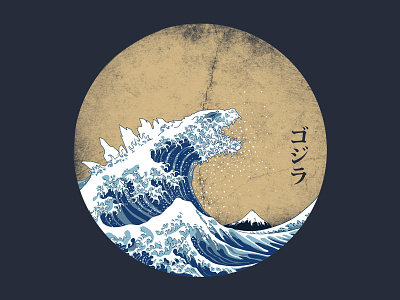 Hokusai Gojira - Vintage version godzilla gojira great wave hokusai japan japanese kaiju the great wave off kanagawa ukiyoe wave