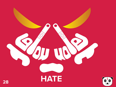 Hate hate mirror