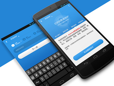 手机安全护卫-防盗保护 android android app app app desige icon safety ui