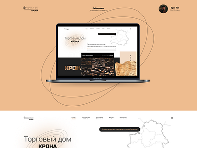 Rebranding the homepage. design graphic design logo ui ux