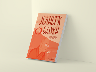 BOOK design graphic design illustration vector