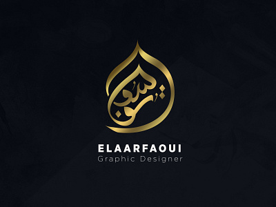 YOUSSEF : ARABIC CALLIGRAPHY LOGO branding graphic design illustration logo