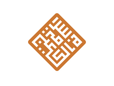 Logo salama al kaabi-02 branding design graphic design illustration logo vector