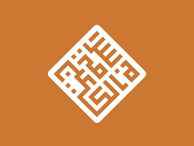 Logo salama al kaabi-02 branding design graphic design illustration logo vector