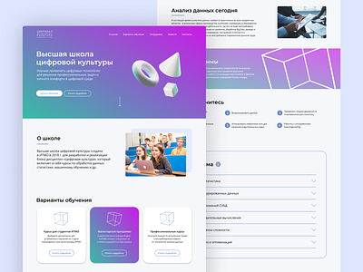 ITMO promo page