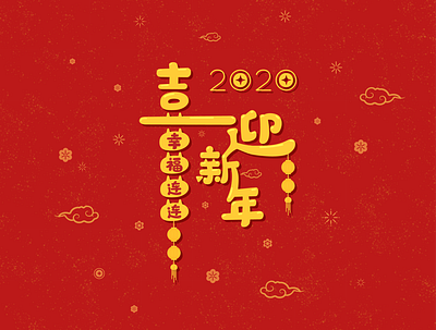 Happy Chinese new year 2020 celebrate chinese new year font font design happy illustrator new year red