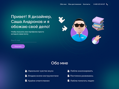 Designer Alexander by Alena Rusanova on Dribbble