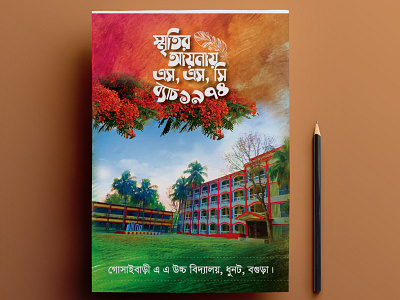 Magazine Cover Design - Bangla