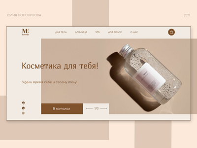 Cosmetics online store cosmetics design figma graphic design landingpage online store ui web web design website