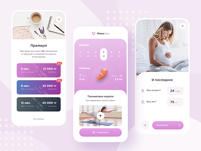 App Design for Pregnant app app design clean design design flat icons ios ios design nikitin nikitinteam pink pregnancy ui ux
