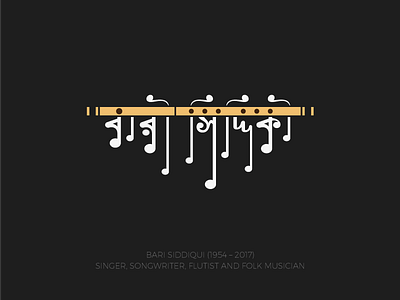 Bangla Typography tribute to Bari Siddiqui bangla bari siddiqui flute music notes tribute typography