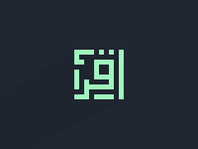 I Q R A arabic branding design initial iqra logo typography