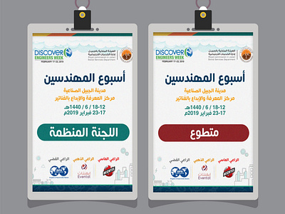ID cards- for event