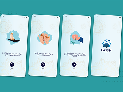 Islamic application for Tasbbih 3d branding graphic design logo ui