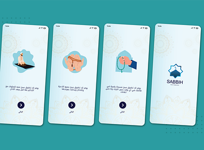 Islamic application for Tasbbih 3d branding graphic design logo ui