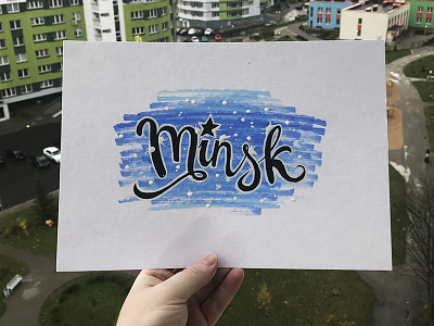 MINSK belarus city graphics illustration lettering minsk nick arty nick arty photo